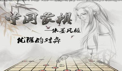 中国象棋中将帅不为什么不能照面？看完明白了。