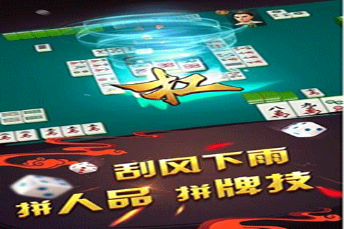 成都换三张麻将技巧总结