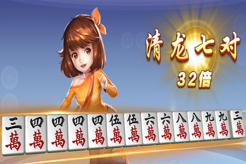 麻将怎么胡七对