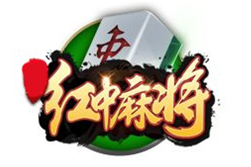 红中麻将玩法规则
