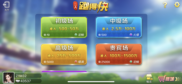 跑得快记牌器对赢牌有用吗？