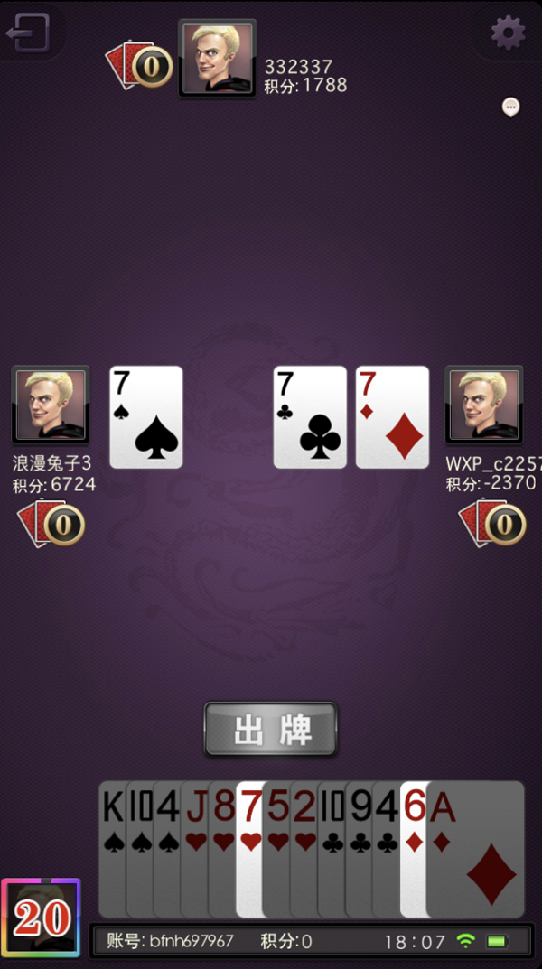 经典游戏憋七必学技巧