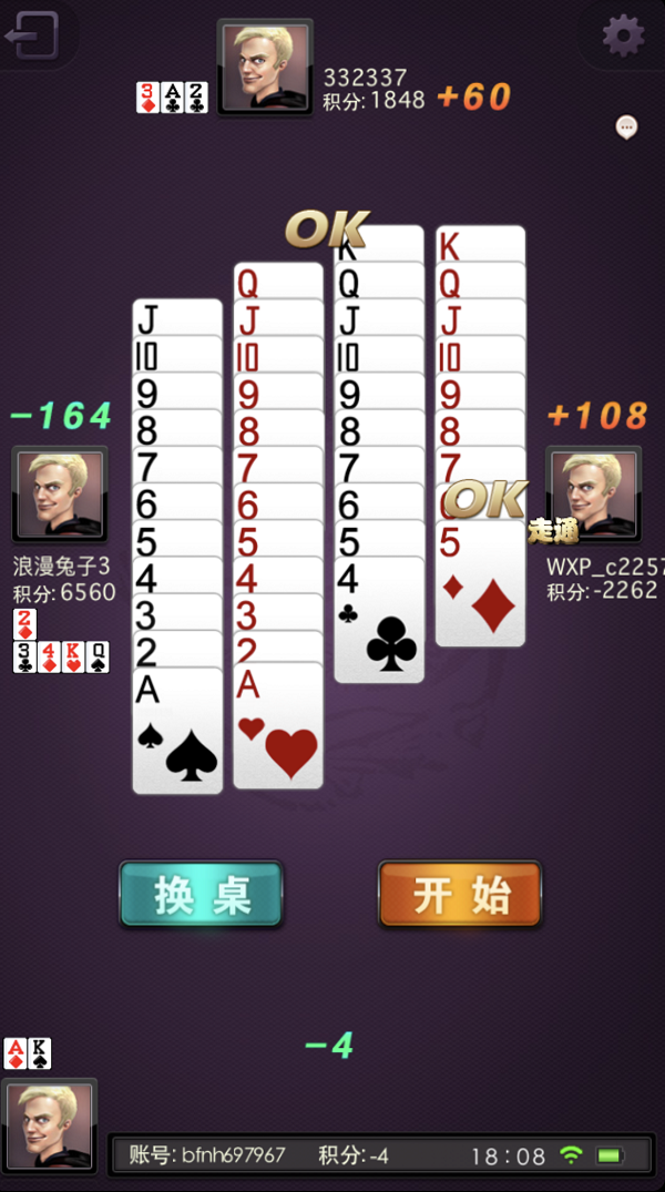 憋七游戏基本小技巧