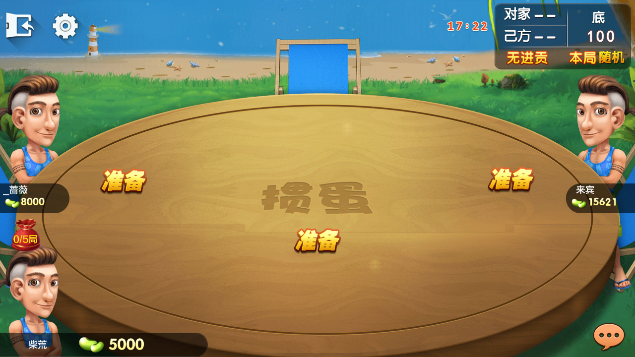 掼蛋的核心和灵魂