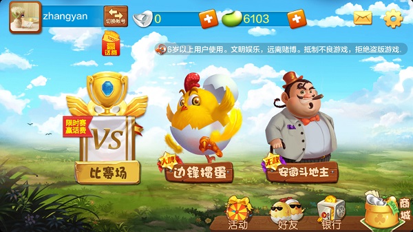 真人掼蛋出牌及问牌规则