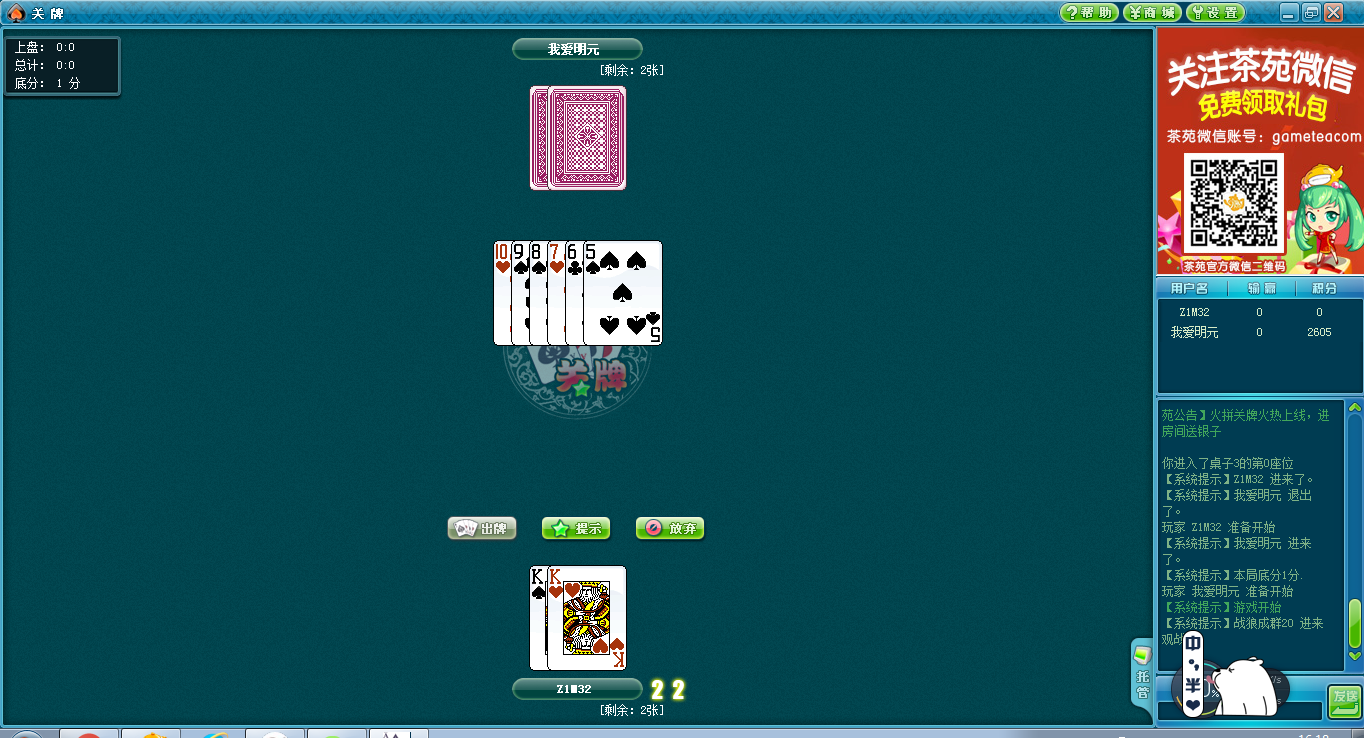 关牌与跑得快的区别