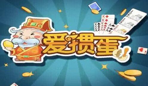 淮安真人掼蛋游戏实战经验技巧