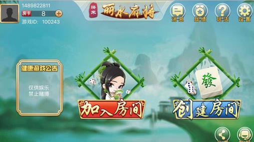 丽水真人麻将三大猜牌技巧