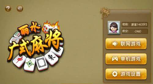 十大丽水广东真人麻将必胜秘诀