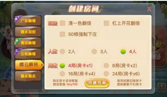 怎样才能打好“国粹”，打真人麻将4招简单技巧