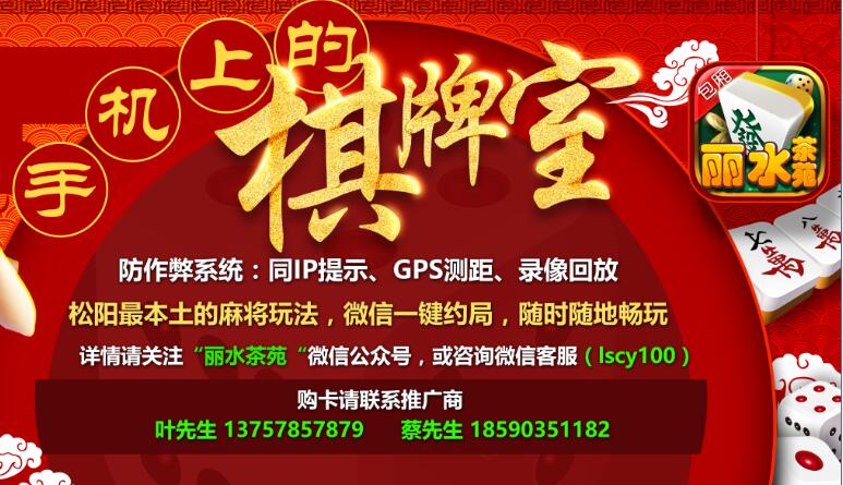 打丽水真人麻将经常输多赢少真的是运气吗？