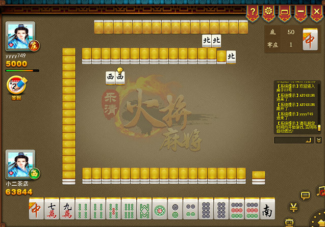 温州真人麻将技巧之碰牌