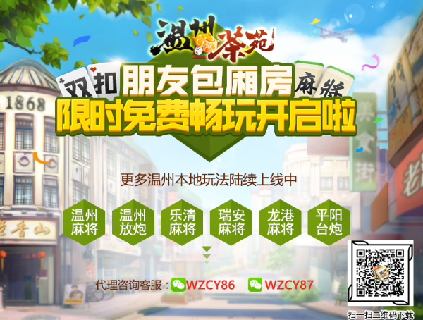 温州真人麻将秘籍：如何利用风水让自己财气旺爆