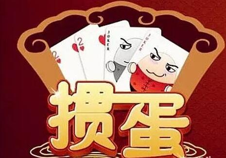 真人掼蛋如何提高牌技