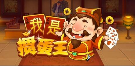 真人掼蛋高手常用技巧