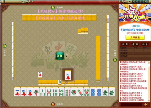 温州真人麻将牌到底有多少张