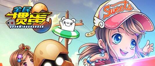 真人掼蛋“打”、“收”技巧