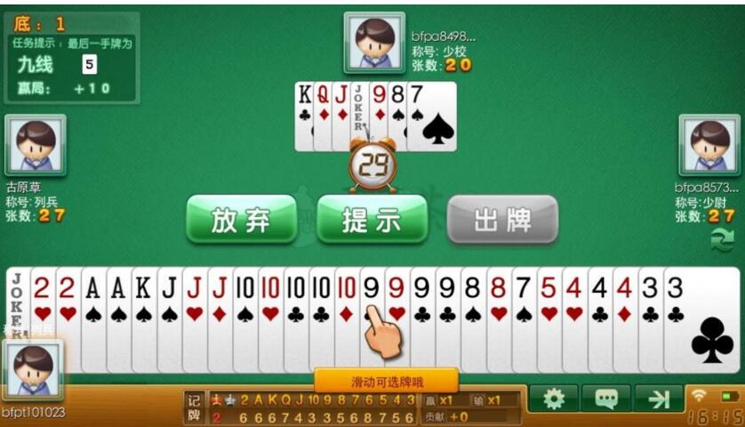 百变真人双扣实战技巧