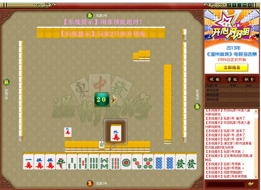 温州真人麻将如何才算碰牌得当