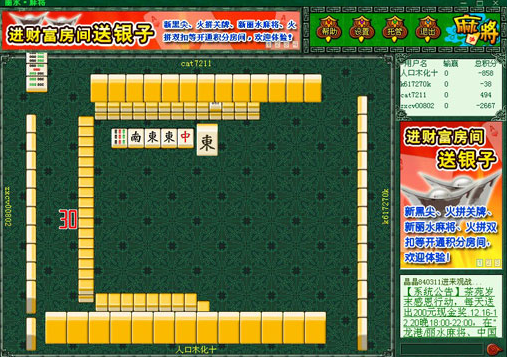 丽水真人麻将的舍牌技巧