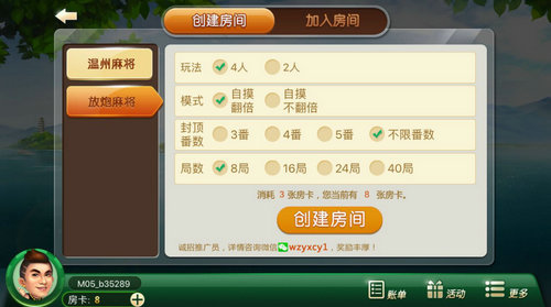 温州真人麻将在实战中如何准确判断安全牌