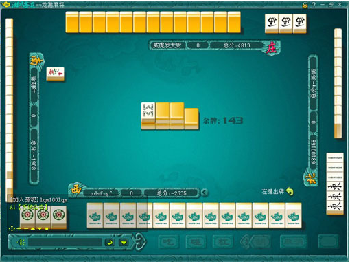 温州真人麻将技巧之出牌次序|攻略