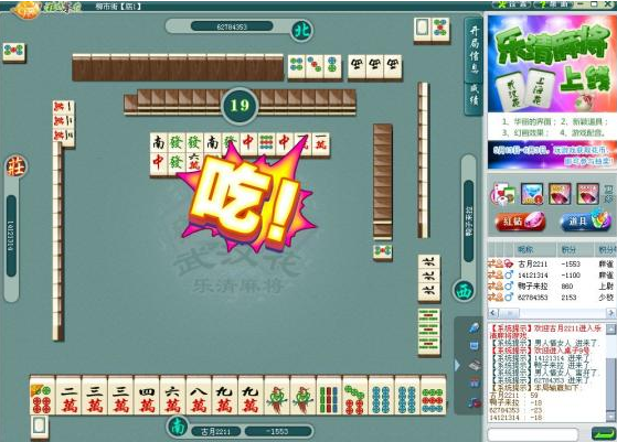 温州真人麻将战术——单惊蝉打法