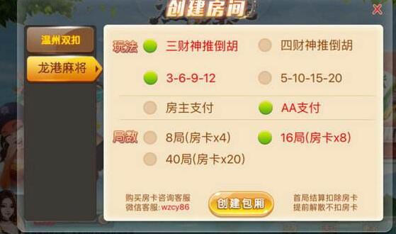 温州真人麻将牌桌常用口诀