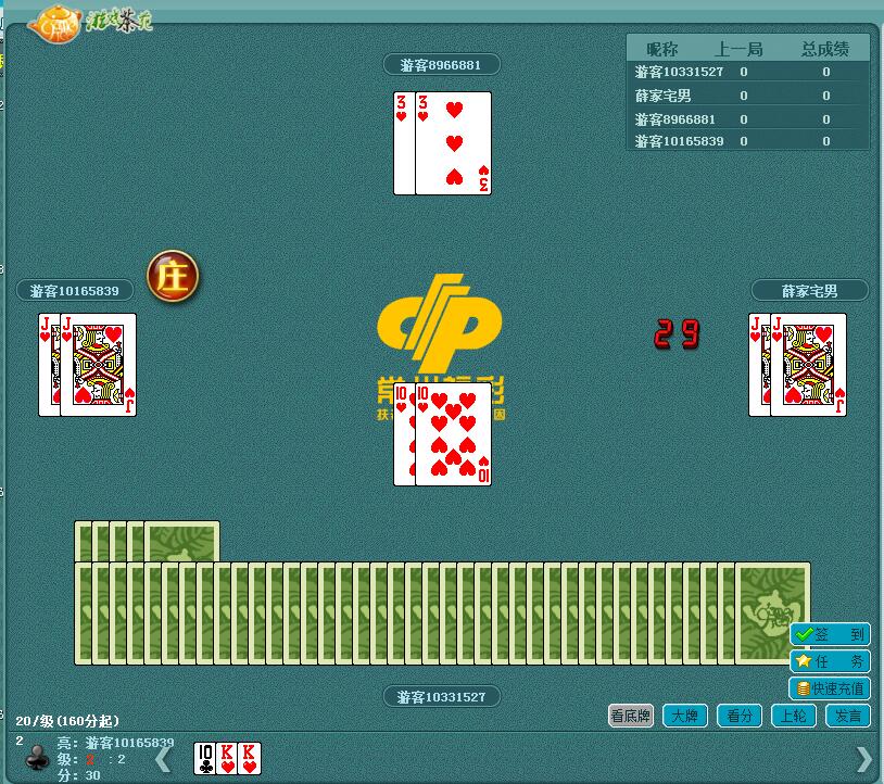 扑克牌拖拉机真人升级游戏规则