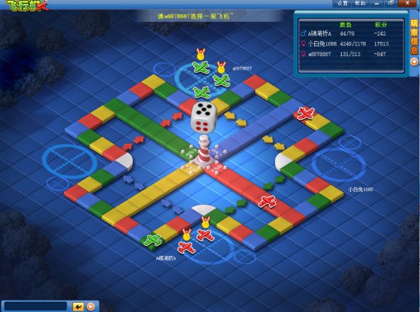 飞行棋十大技巧攻略