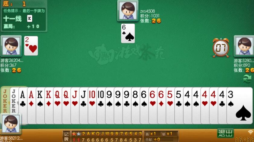 千变真人双扣必胜技巧