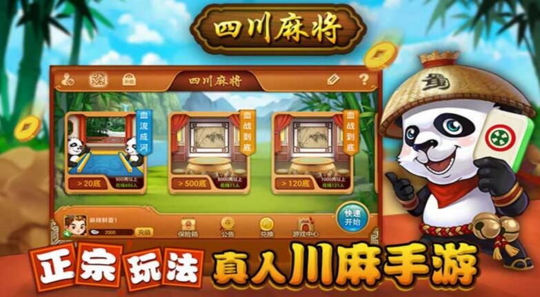 四川真人麻将技巧最重要的是心态