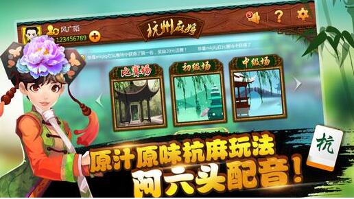 杭州真人麻将胡牌技巧