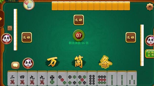 打四川真人麻将技巧经验分享