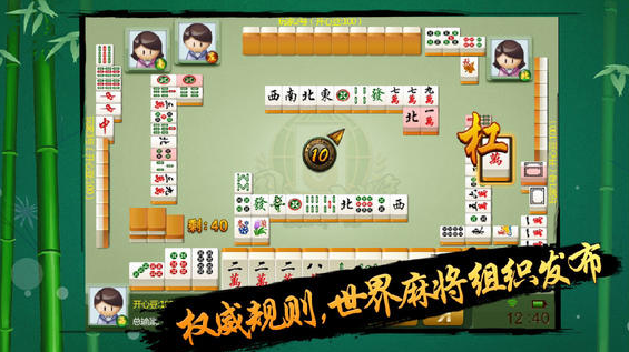 真人麻将大师推荐五个真人麻将技巧口诀