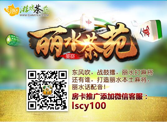 丽水麻神最实用的真人麻将秘籍(一) 丽水麻神最实用的真人麻将秘籍(一)