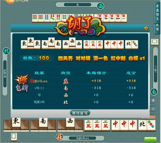 丽水真人麻将必备十三句技巧|口诀