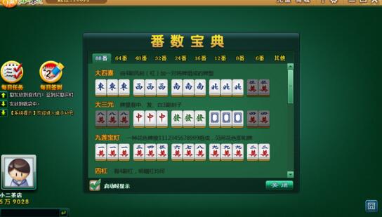 真人麻将必胜常用口诀 真人麻将必胜常用口诀