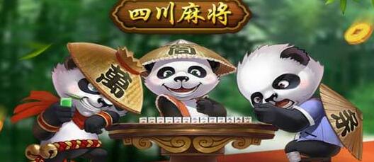 玩好四川真人麻将的技巧 玩好四川真人麻将的技巧