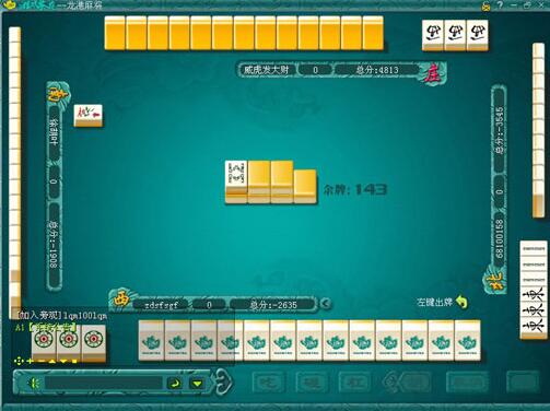 真人麻将技巧之猜测是否听牌 真人麻将技巧之猜测是否听牌