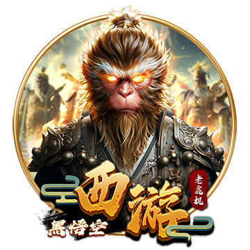 西游黑悟空